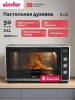 Духовка эл. SIMFER M50C25 серый (конв.) фото 53935