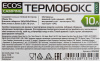 Термобокс KY105 10л 004959 фото 45824