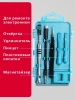 Набор инст. SMARTBUY tools отвертки с наб.бит 111пр. (SBT-SCBS-111P1) фото 53321