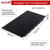 Варочная панель MACBI GK-CD303010E-P 115см.,2х комф.,3000Вт. фото 52580