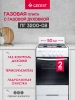 Газ.плита 4-х горел.ГЕФЕСТ 3200.08 фото 53853