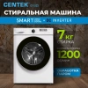 Ст. машина  CENTEK CT-1922 фото 49510