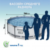 Бассейн каркас Bestway 366*76 6473л рем.к-т, фильтр.насос 56416 фото 45745