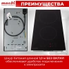 Варочная панель MACBI GK-CD303010E-P 115см.,2х комф.,3000Вт. фото 52570