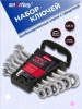 Набор инст. SMARTBUY ключи комб. 6пр. (SBT-WS-6P1) фото 53305