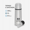 Термос Арктика 101- 350С (350мл)