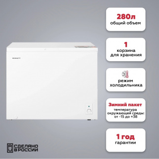 Ларь морозильный KRAFT BD (W)-280 RX фото 46992