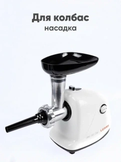 Мясорубка эл. LERAN MG-120G фото 51601
