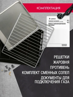 Газ.плита 4-х горел.ГЕФЕСТ 3200.08/К19 (кор)  фото 53860