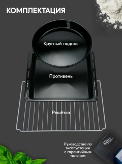 Духовка эл. ОАЗИС M-40BR фото 51248