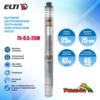 Насос погружной Усадьба 75-0,5-25м фото 53494