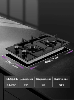 Варочная панель ОАЗИС P-MEBD фото 53574