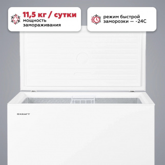 Ларь морозильный KRAFT BD (W)-280 RX фото 47003