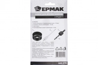 Набор инст. ЕРМАК д/врез.замков 4пр.(649-079) фото 53281