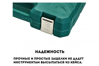 Набор инстр. КУЗЬМИЧ ЭКСПЕРТ НИК-024/108 (кейс/108пр.) фото 53362