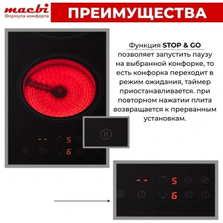 Варочная панель MACBI GK-CD303010E-P 115см.,2х комф.,3000Вт. фото 52572