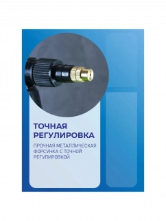 Опрыскиватель ЛАЗУРИТ (3.0л) (011483)/52166 фото 53677