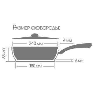 Сковорода Горница 240/65 мм съемная ручка (софт тач), без крышки, серия "Шоколад" фото 35785
