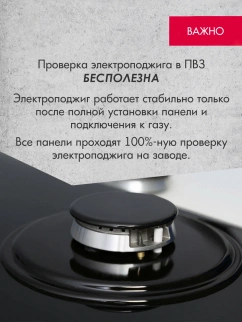 Варочная панель ГЕФЕСТ ПВГ 1214-01 фото 52640