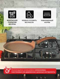 Блинница а/п HITT Sahara Sandy 24см (HS-SCP24) фото 53226