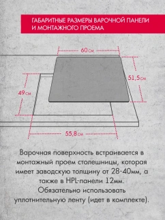 Варочная панель ГЕФЕСТ ПВГ 1214-01 фото 52638