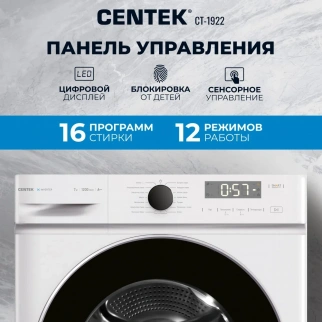 Ст. машина  CENTEK CT-1922 фото 49513