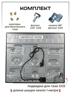 Варочная панель MACBI MBH64WFGI.V2-NM-WH (4конф,бел.ст.) фото 52583