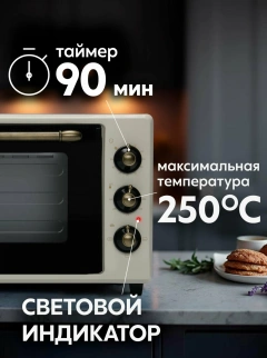 Духовка эл. ОАЗИС M-40BR фото 51243