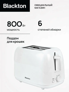 Тостер BLACKTON Bt Т1110 белый фото 52354