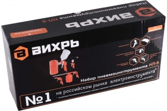 Набор инст. ВИХРЬ НП-5 пневматический (74/3/5) фото 53390