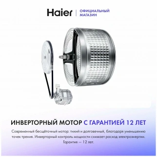 Ст. машина  HAIER HW60-BP12919B фото 49571