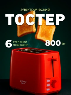 Тостер ENERGY EN-260 фото 52414