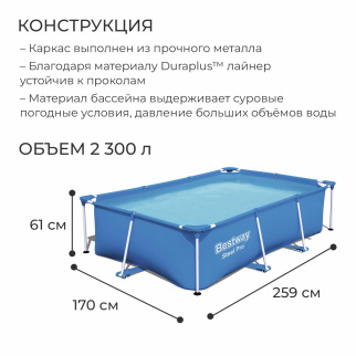 Бассейн каркасный 259*170*61 Bestway заплата 2300л 56403 фото 46559