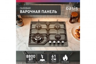 Варочная панель ОАЗИС P-GGT (F) фото 53184