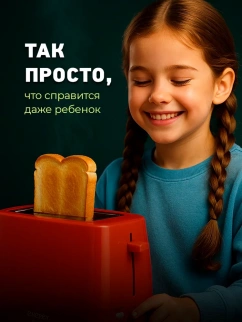 Тостер ENERGY EN-260 фото 52410