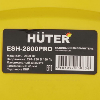 Измельчитель эл. садовый HUTER ESH-2800PRO (70/13/17)  фото 38370