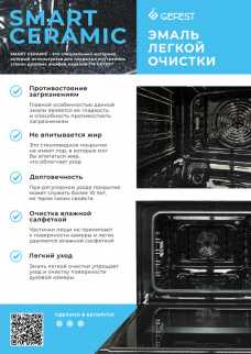 Газ.плита 4-х горел.ГЕФЕСТ 6100.02/0010 фото 53900