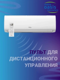 Сплит-система ОАЗИС  H- 24 фото 52085