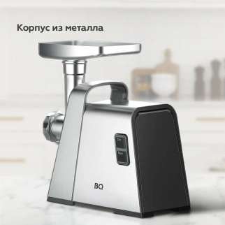 Мясорубка эл. BQ MG2002 Металлический Серый фото 51560