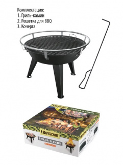 Гриль-камин дровяной с кочергой BOYSCOUT, 64х58 см 61248 фото 46378