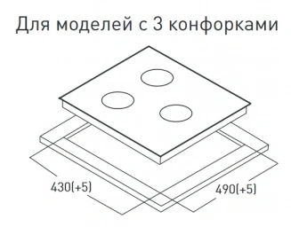 Варочная панель ОАЗИС P-3MWT (B) фото 52792