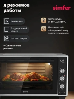 Духовка эл. SIMFER M50C25 серый (конв.) фото 53936