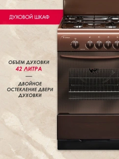 Газ.плита 4-х горел.ГЕФЕСТ 3200.08/К43 фото 53868