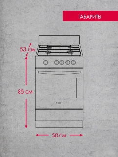 Газ.плита 4-х горел.ГЕФЕСТ 3200.08/К19 (кор)  фото 53858
