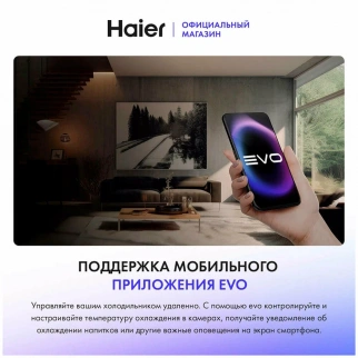 Холодильник HAIER C2F637CXRGU1 серебро (FNF, диспл, 200 см) фото 49932