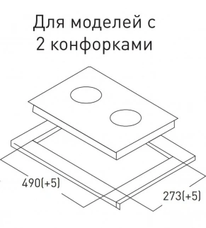Варочная панель ОАЗИС P-MEND фото 53581
