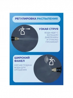 Опрыскиватель ЛАЗУРИТ (3.0л) (011483)/52166 фото 53676