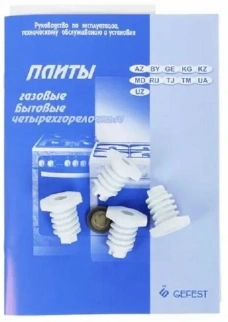 Газ.плита 4-х горел.ГЕФЕСТ 3200.06/К62 фото 50529