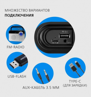 Акустика (колонка) Smartbuy "HERO" 16Вт/Bluetooth/FM/чер.(SBS-5280) фото 41357