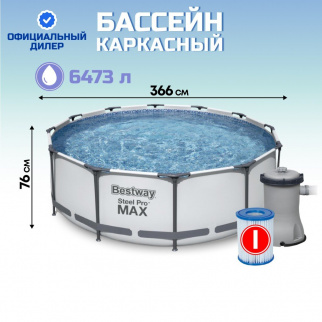 Бассейн каркас Bestway 366*76 6473л рем.к-т, фильтр.насос 56416 фото 45747